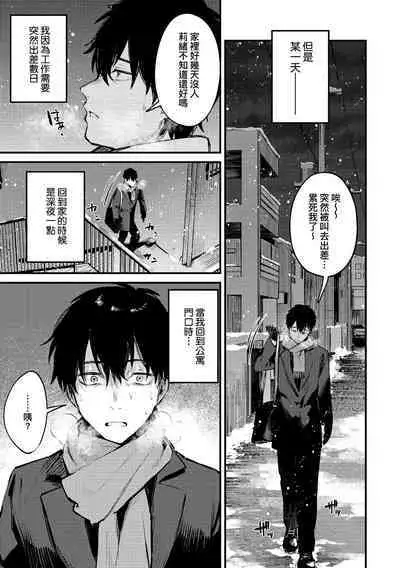 Kono Koi ni Kizuite | 這份戀情望你察覺 特裝版