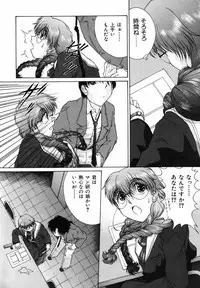 [Himenogi Apo] Ijirarekko