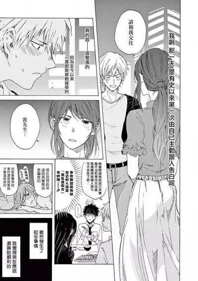 让我来进入你吧?…用那个 02-03 Chinese