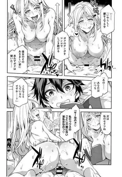 Teisou Kannen ZERO Shinsouban 2