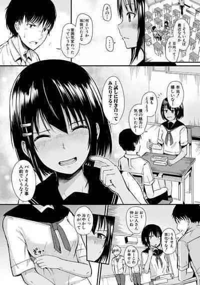 [Wasisan] Futaba no Himitsu, Sakura no Koukishin, Suzuno no Daraku [Digital]