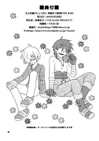 [Voyager Project (Konoe Ayahisa)] Fukushuu Drill R40 (Tengen Toppa Gurren Lagann)