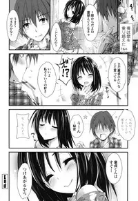 [Yagami Shuuichi] Megumi no Oshigoto [Digital]