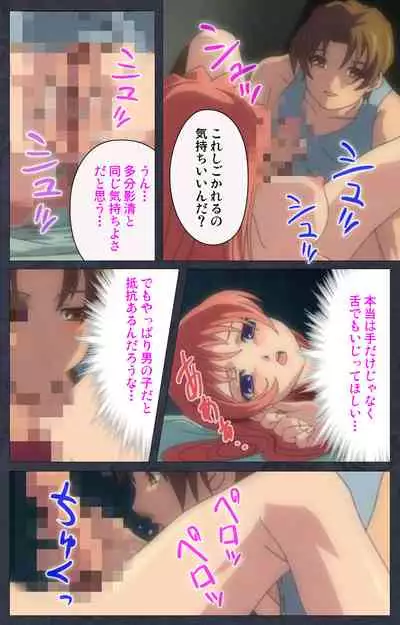 DISCODE Ijou Seiai Complete ban