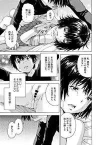 [Uran] Itsu no Manika Shoujo wa Shinsouban