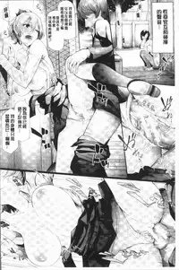 [Shiki Takuto] Sakuramiya Shimai no Netorare Kiroku [Chinese]