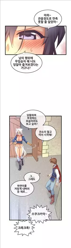 Master in My Dreams Ch.90-131