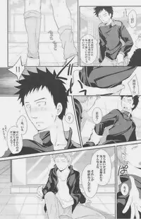 [Giant Killing]GOTTANI WAKATOBI 2