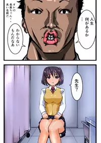 [Freeze World] Chikan Train To School 3