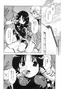 [Akishima Shun] Throwing Heart 1