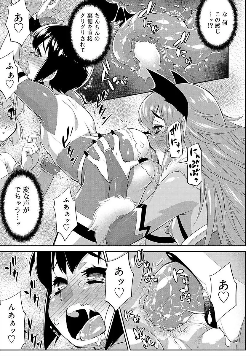 Mesuiki Otokonoko Switch♥