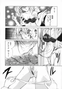 [Ke-Ko] Yuuwaku Koakuma - Temptation Tiny Evil