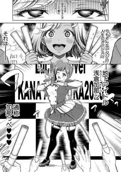 [Kijinaka Mahiro] Chie to Karen no Dosukebe Sex Match [Digital]