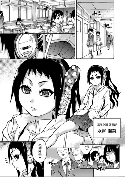 [Shiwasu no Okina] Peace Hame! Jou [Chinese]