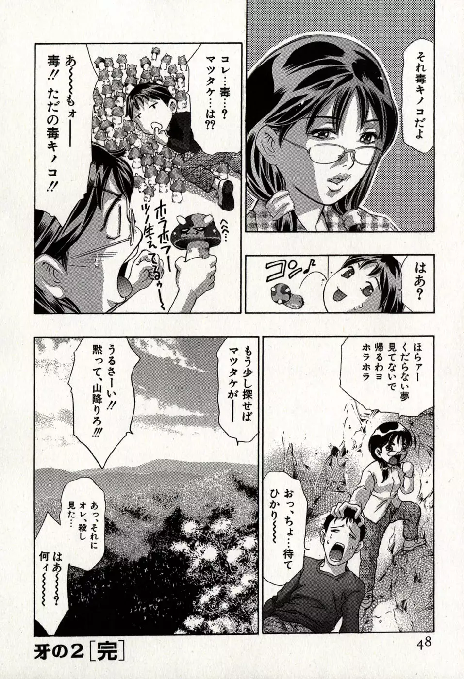 Mehyou | Female Panther Volume 8