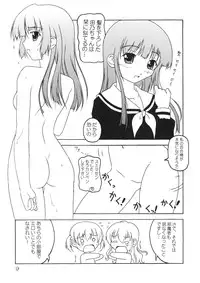 (SC30) [Hikou Dai 50 Sentai] lilian supponpon (Maria-sama ga Miteru)