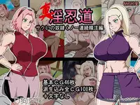 [Naruho-dou (Naruhodo)] Shin Innindou SakuIno Renzoku Seichuu Hen (Naruto) [Chinese] [D狗汉化]