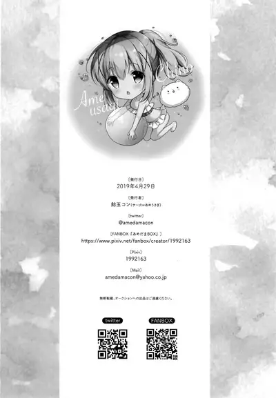 Gochuumon wa Ero Selfie desu ka?