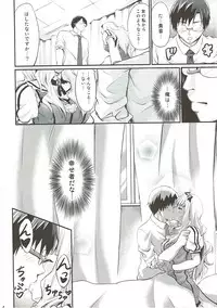 (C83) [Egonokatamari (Kimura Neito)] Takane Shuran (THE IDOLM@STER)