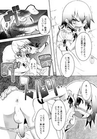 [Anthology] Shounen Shikou 19 - Josou World