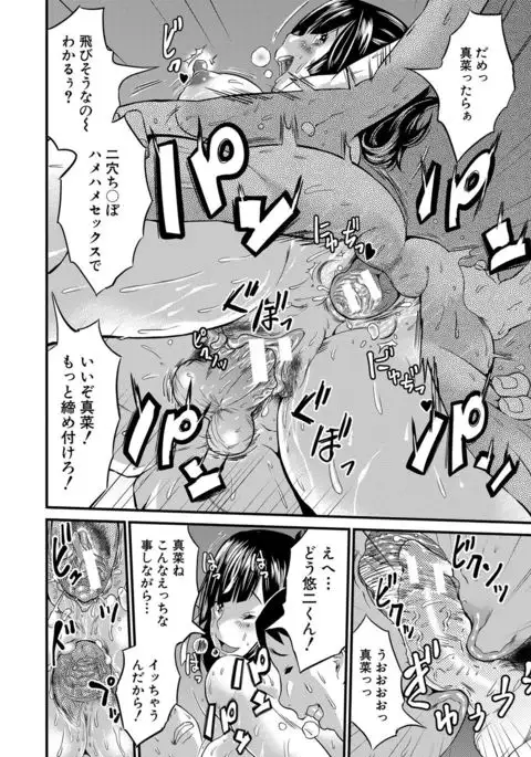 Maternity Harassment