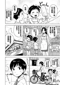 [Karma Tatsurou] Atari (Naimitsu) [Chinese] [Digital]