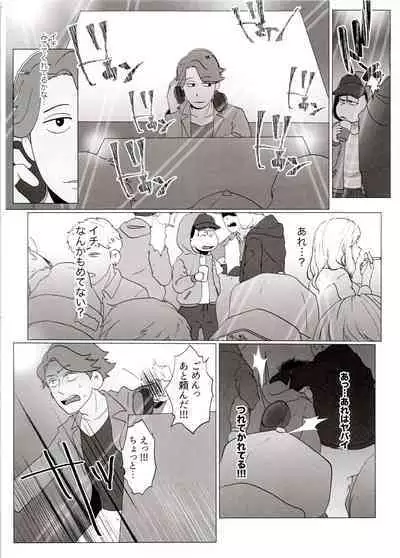Yo ̄-sh! Ojisan yanagi ichimobure ganbatchau zo!!
