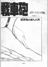 (C43) [Kenkou Tairyoku Kenkyouujo (Various)] Aka Mamushi X (Various)