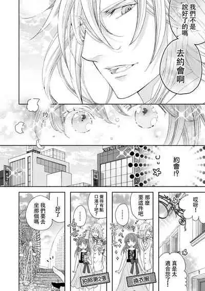 (CSP6) [practice, Yu-Yu-Tei (p19, Minakami Rinka)] CAPPUCCINO