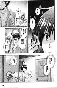 [Misaki Kaho.] Moteasobitsukushi | 調戲挑逗的大全集 [Chinese]