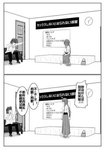 [アトリエフジミヤ (フジミヤ子龍)] 脱出したかったのでキミ以外の人とセックスしちゃってごめんなさい (ソードアート・オンライン) [流木个人汉化]