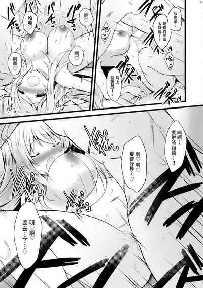 Shoukaku Ecchi na Happening wa Watashi ga Hikiukemasu