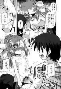 [Hino Hino] Chimatto Chaos Chikku