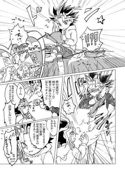 Mao-kun Sugoi ne! Jouzu da ne! 2