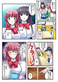 [Kawase Marimo] Shirouto Toukou Taiken Joshikousei Mawasarechatta Houkago [Digital]