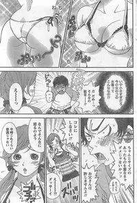 Monthly Vitaman 2007-09