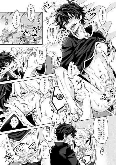 Necrosis of Rendezvous