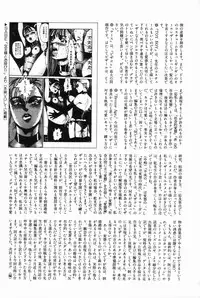 [Anthology] Bizarre Collection 2