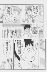 [Giant Killing]GOTTANI WAKATOBI 2