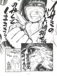 (C50) [Isami Kaihatsu Jigyoudan (Various)] Heart o Migakukkya Nai (Tobe! Isami)