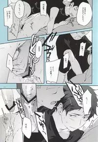 (RTS!!5) [AMEINIAS (Asami Kei)] Onegai (Haikyuu!!)