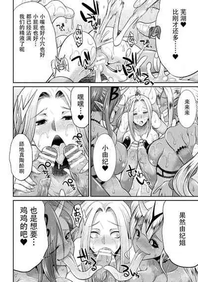 Tokumu Sentai Colorful Force Seigi no Heroine vs Shokushu Joou! Futanari Choukyou Daikessen!?