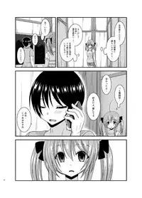 [valssu (Charu)] Roshutsu Shoujo Nikki 16 Satsume [Digital]