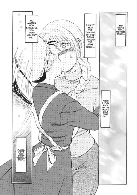 Nukarumi no Naka | In a Quagmire