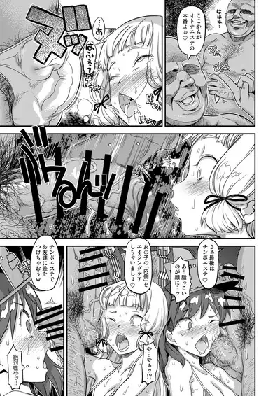 Kanzen Kuppuku Koushuu Benki