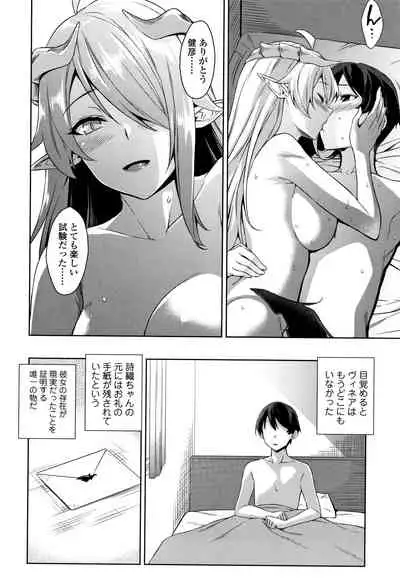 [Mikemono Yuu] Akuma de JK!