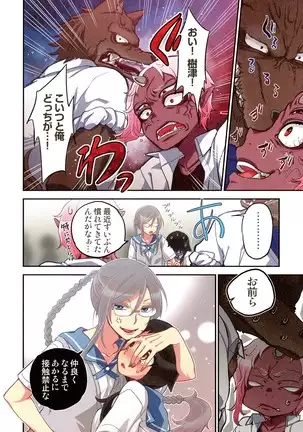 Onakani Ippai, Ayakashi no Tane Hyakkiyakou