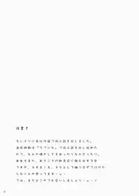 (C71) [Kaiteisinden (Rentaichou)] Negitama!? (Mahou Sensei Negima!)