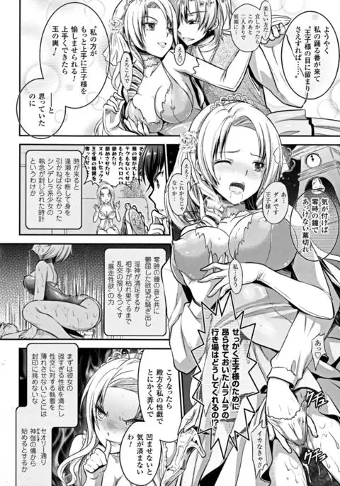 Seigi no Heroine Kangoku File DX vol. 5