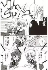 [Suzuki Mira] Poka Poka